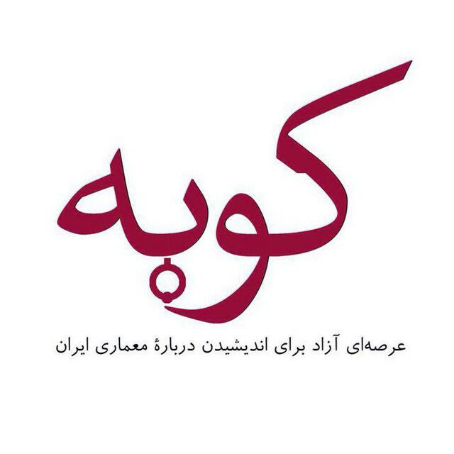 تصویر هیئت‌تحریریۀ کوبه